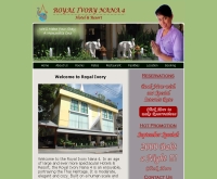 โรงแรม รอยัล ไอวอรี่ นานา 4 - royalivory.com