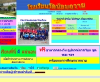 โรงเรียนวัดน้อมถวาย  - school.obec.go.th/nomthawai