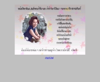 โรงพยาบาลโคกโพธิ์ - khokpho-hos.com