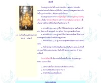 วันมาฆบูชา - banfun.com/buddha/maka01.html