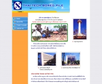 บริษัท ไทย-เทค บอร์ไพล์ จำกัด  - thaitechboredpile.com