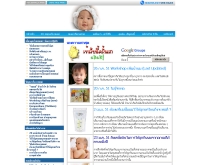 การเลี้ยงลูกด้วยนมแม่ - breastfeedingthai.com