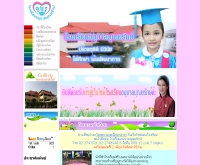 โรงเรียนอนุบาลบุณยรักษ์  - bunyarak.ac.th