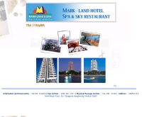 โรงแรมมาร์ค - แลนด์ - marklandhotelpty.com