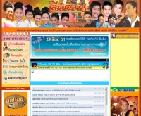 เสียงอิสานแฟนคลับดอทคอม - siangesanfanclub.com/