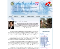 โรตารีไทยแลนด์ - rotarythailand.org