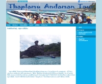 ทับละมุ อันดามัน ทัวร์ - toursimilan.com