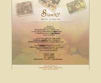 รามเกียรติ์ - siamnt.net/ramakien_literature/