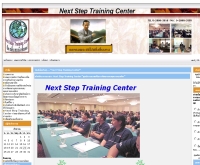 เน็ต สเต็บ เทรนนิ่ง เซ็นเตอร์  - nextsteptrainingcenter.com