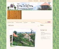 บ้านไร่โอโซน - baanrai-ozone.com
