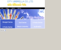 บริษัท ซิตี้อัมเบรล่า จำกัด - city-umbrella.com