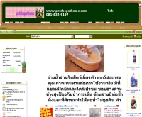 เพ็ท สเตชั่น - petshopathome.com