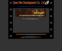 บริษัท สยามฟิล์ม ดีเวลลอปเม้นต์ จำกัด - siamlab.com