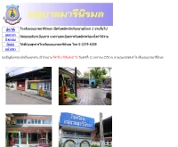 โรงเรียนอนุบาลมารีนิรมล - geocities.com/mareeniramol