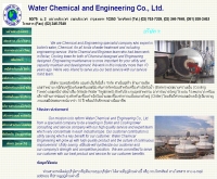 บริษัท วอเตอร์เคมิคัล แอนด์ เอ็นจิเนียริ่ง จำกัด - waterchemeng.co.th