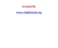 วัดจักรวรรดิราชาวาส วรมหาวิหาร - chakkrawat.com