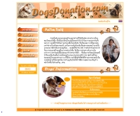 ด๊อกโดเนชั่นดอทคอม - dogsdonation.com