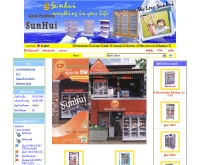 ซันฮุยดอทคอม - sun-hui.com