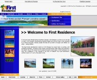 เฟิร์ส เรซิเดนซ์ - first-residence.com