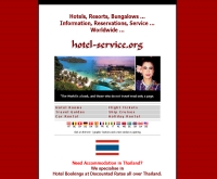 โฮเต็ลเซอร์วิสดอทโออาร์จี - hotel-service.org