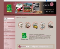 ม้าก้านกล้วย - thailandmgg.com