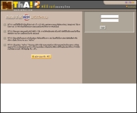 เมล์เอ็มไทย - mail.mthai.com