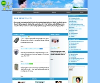 บริษัท เอส.บี.เอ็น.กรุ๊ป จำกัด - sbngroup.com