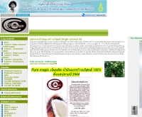 น้ำมันมะพร้าว - coconutoil-thailand.com