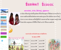 โรงเรียนอนุบาลเสริมมิตร - sermmitra.ac.th