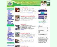 โรงเรียนคีรีราษฎร์พัฒนา  - keereerat.ac.th