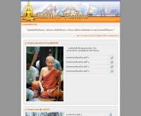 บุดดิซซึมไทยแลนด์ - buddhismthailand.com