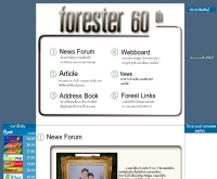 วนศาสตร์ 60 - forester60.com