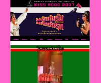 การประกวด Miss AC/DC Pageant  - missacdc.com
