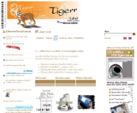 บริษัท นว ซีบีเอ็มแอล จำกัด  - tigerrlabel.com