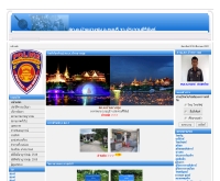 สถานีตำรวจภูธรบ้านยางชุม อำเภอกุยบุรี จังหวัดประจวบคีรีขันธ์ - ych.police7.net