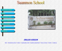 โรงเรียนสวนหม่อน - saunmon.th.edu