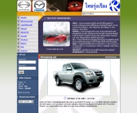 บริษัท ไทยรุ่งเรืองลพบุรีธุรกิจ จำกัด - thairungreung.com