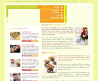 ดี เคเทอริ่ง บาย ดีพร้อม - deecatering.com