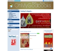 โอ้พระเจ้า พับลิชชิ่ง - ohmygodbooks.com