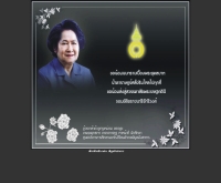 ศูนย์บริการการศึกษานอกโรงเรียน อำเภอพิบูลมังสาหาร - nfephiboon.com