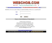 เว็บชอบดอทคอม - webchob.com