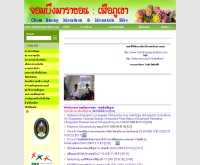 จอมบึงมาราธอน - chombuengmarathon.com