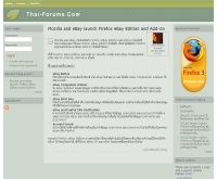 ไทยฟอรั่ม - thai-forums.com