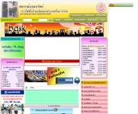 สหกรณ์ออมทรัพย์การไฟฟ้าฝ่ายผลิตแห่งประเทศไทย - saving.egat.co.th