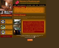 พู่ระหงส์ปาร์ค - phurahong.com