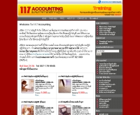 บริษัท 117 การบัญชี จำกัด  - 2bexpertaccountant.com