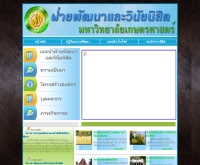 ฝ่ายพัฒนาและวิจัยนิสิต มหาวิทยาลัยเกษตรศาสตร์ - sdd.psd.ku.ac.th