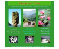 เอกซ์โพลเลอร์ไทม์ - explorertime.com