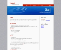 ไทยโซน - thaimail.net