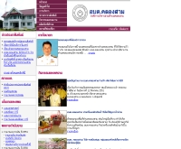 องค์การบริหารส่วนตำบลคลองสาม  - khlongsam.com